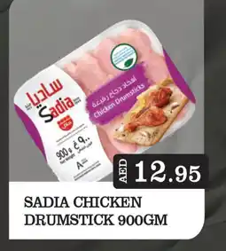 Kerala Hypermarket SADIA Chicken Drumsticks offer