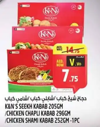 Safari Hypermarket K&N's seekh kabab offer