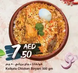 Safari Hypermarket Kolkata Chicken Biryani offer