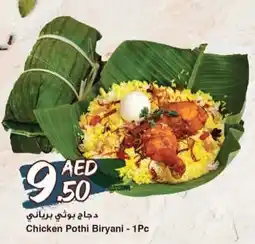 Safari Hypermarket Chicken pothi biryani offer