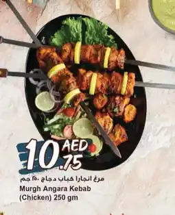 Safari Hypermarket Murgh angara kebab chicken offer