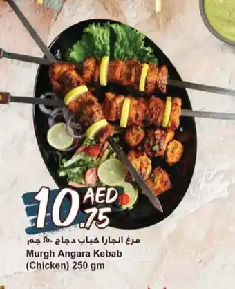 Safari Hypermarket Murgh angara kebab chicken offer