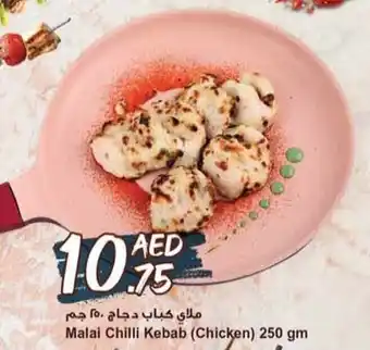 Safari Hypermarket Malai Chilli Kebab Chicken offer