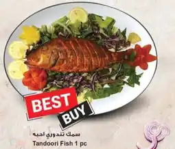 Safari Hypermarket Tandoori Fish offer