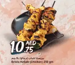 Safari Hypermarket Brista kebab chicken offer