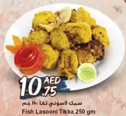 Safari Hypermarket Fish Lasooni Tikka offer