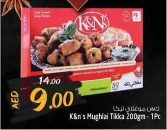 Safari Hypermarket K&N's mughlai tikka offer