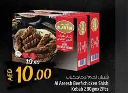 Safari Hypermarket Al areesh beef chicken shish kebab offer