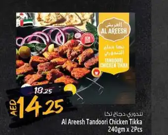 Safari Hypermarket Al areesh tandoori chicken tikka offer