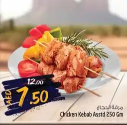 Safari Hypermarket Chicken Kebab offer