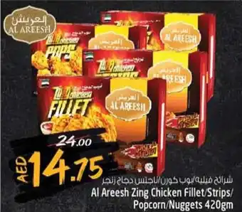 Safari Hypermarket Al areesh zing chicken fillet strips popcorn nuggets offer