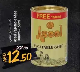 Safari Hypermarket Aseel Vegetable Ghee offer