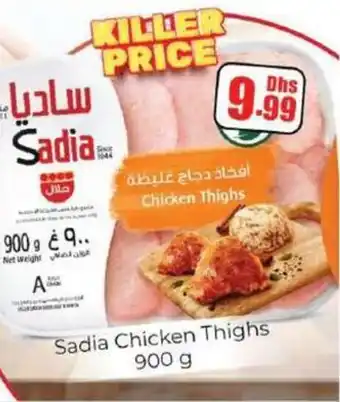 Amber Sadia chicken thighs offer