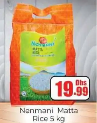 Amber Nenmani Matta Rice offer