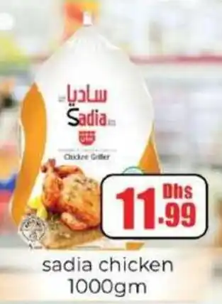 Amber Sadia Chicken offer