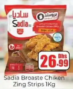 Amber Sadia Broaste Chiken Zing Strips offer