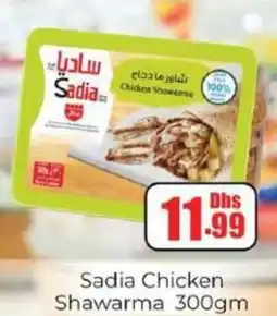 Amber Sadia Chicken Shawarma offer