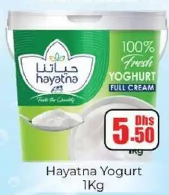 Amber Hayatna Yogurt offer