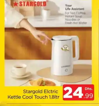 Al Madina FRESH Kettle offer