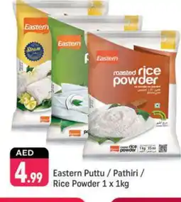 Shaklan EASTERN Rice Powder / Pathiri Podi offer