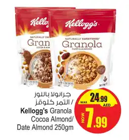 Ansar Gallery KELLOGGS Cereals offer