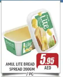 Al Madina AMUL Other Spreads offer