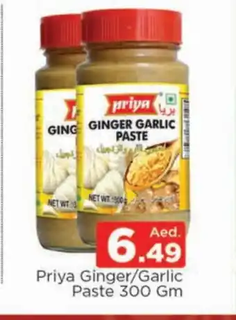 Al Madina PRIYA Garlic Paste offer