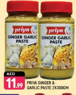 Shaklan PRIYA Garlic Paste offer