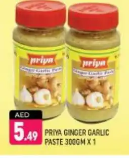 Shaklan PRIYA Garlic Paste offer