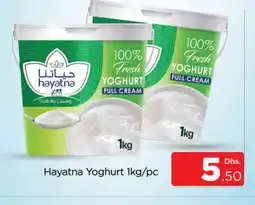 Al Madina HAYATNA Yoghurt offer