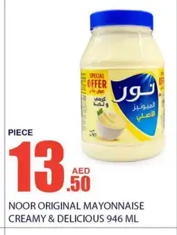 Bismi Wholesale NOOR Mayonnaise offer