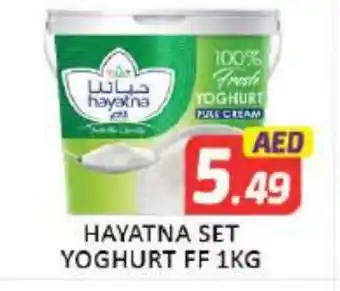 Mango Hypermarket LLC HAYATNA Yoghurt offer