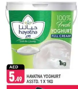 Shaklan HAYATNA Yoghurt offer