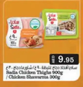 Mango Hypermarket LLC SADIA Chicken Thighs offer