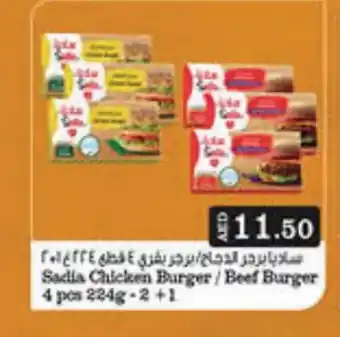 Mango Hypermarket LLC SADIA Beef offer