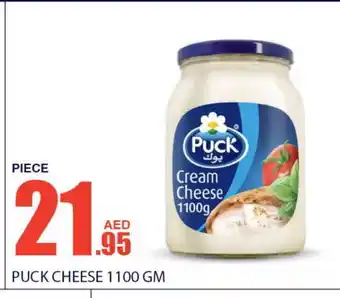 Bismi Wholesale PUCK Cream Cheese offer