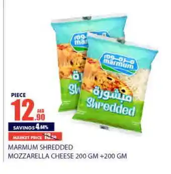 Bismi Wholesale MARMUM Mozzarella offer