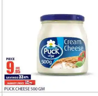 Bismi Wholesale PUCK Cream Cheese offer