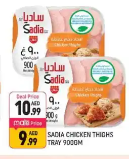 Shaklan SADIA Chicken Thighs offer