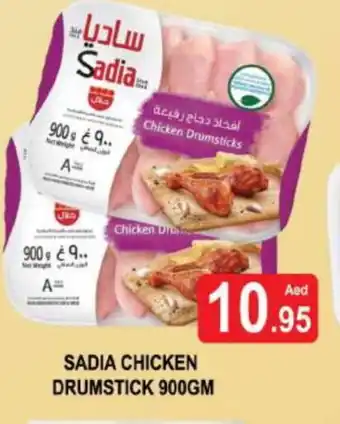 Al Madina SADIA Chicken Drumsticks offer