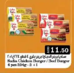 Mango Hypermarket LLC SADIA Chicken Burger offer