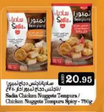 Mango Hypermarket LLC SADIA Chicken Nuggets offer