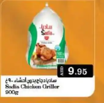 Mango Hypermarket LLC SADIA Frozen Whole Chicken offer