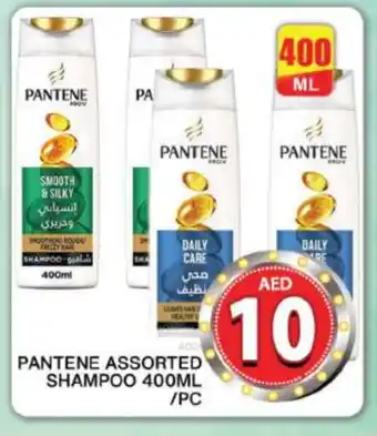 Grand Hyper Market PANTENE Shampoo / Conditioner offer