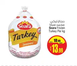 Ansar Gallery SEARA Chicken Liver offer