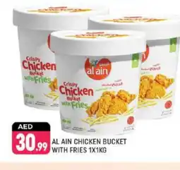 Shaklan AL AIN Chicken Bites offer