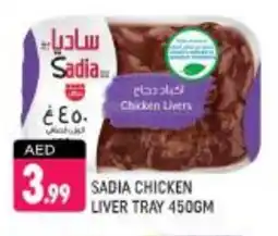 Shaklan SADIA Chicken Liver offer