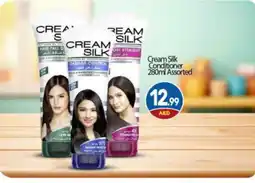 Bigmart CREAM SILK Hair Cream offer