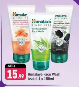 Shaklan HIMALAYA Face Wash offer