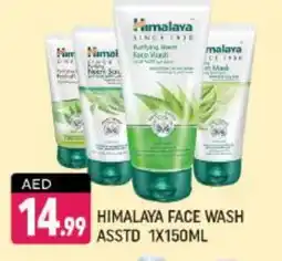 Shaklan HIMALAYA Face Wash offer